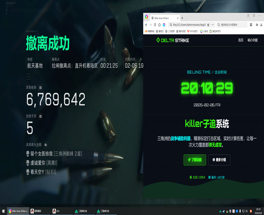 透视眼挂三角洲动画透视自瞄效果